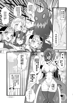 Page 21 of Motto Dokidoki o!!