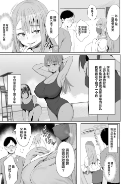 Page 14 of Oppai Taritemasu ka?