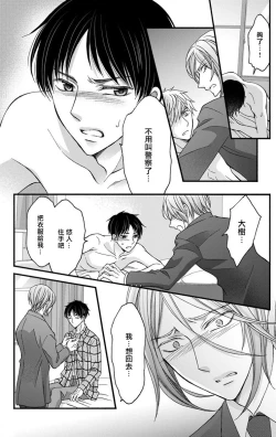 Page 11 of Choukyou Kaihatsu Seikatsu| 调教开发生活11-12