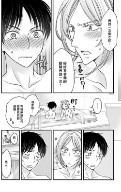 Page 31 of Choukyou Kaihatsu Seikatsu| 调教开发生活11-12