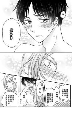 Page 32 of Choukyou Kaihatsu Seikatsu| 调教开发生活11-12