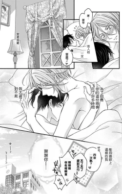 Page 44 of Choukyou Kaihatsu Seikatsu| 调教开发生活11-12