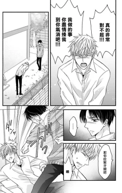 Page 45 of Choukyou Kaihatsu Seikatsu| 调教开发生活11-12