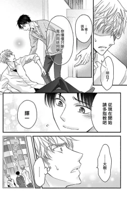 Page 47 of Choukyou Kaihatsu Seikatsu| 调教开发生活11-12