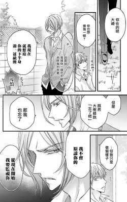 Page 49 of Choukyou Kaihatsu Seikatsu| 调教开发生活11-12