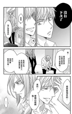 Page 50 of Choukyou Kaihatsu Seikatsu| 调教开发生活11-12