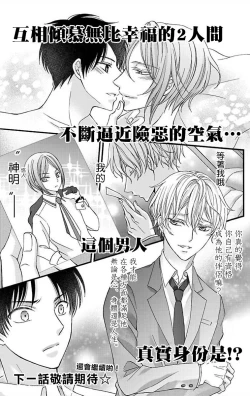 Page 54 of Choukyou Kaihatsu Seikatsu| 调教开发生活11-12