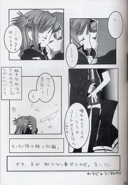 Page 18 of ROMEO&JULIET