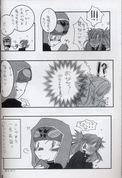 Page 23 of ROMEO&JULIET