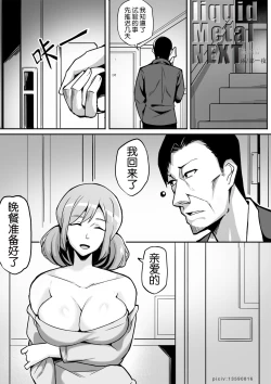 Page 1 of Liquid metal（下部）