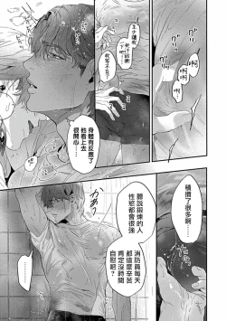 Page 10 of Uke o Bishobisho ni Shitai BL | 湿身BL