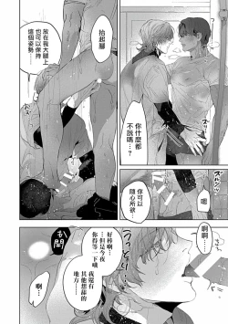 Page 11 of Uke o Bishobisho ni Shitai BL | 湿身BL
