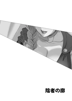 Page 30 of Basha no Naka