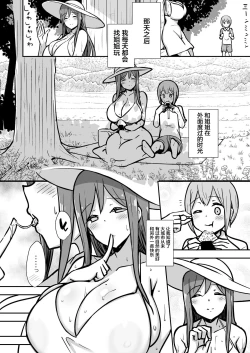 Page 21 of Shiro OnePi Onee-san to Babubabu Amayadori Ecchi