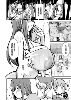 Page 25 of Shiro OnePi Onee-san to Babubabu Amayadori Ecchi