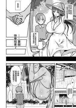 Page 33 of Shiro OnePi Onee-san to Babubabu Amayadori Ecchi