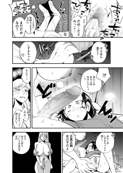 Page 9 of Futanari Shinyuu no Honne