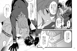 Page 13 of Tokuni Nanigoto mo nai Tawainai Majiwari