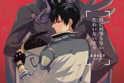 Page 1 of Tokuni Nanigoto mo nai Tawainai Majiwari