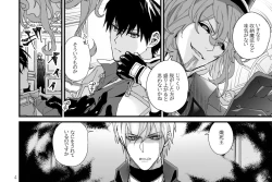 Page 4 of Tokuni Nanigoto mo nai Tawainai Majiwari