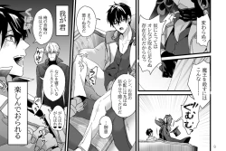 Page 9 of Tokuni Nanigoto mo nai Tawainai Majiwari