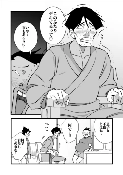 Page 70 of Daikiraina aitsu-ra ni renjitsu okasa rete ita kāsan o sukuu tame boku wa kāsan o netoru ketsudan o shita! !