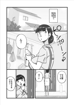 Page 7 of Daikiraina aitsu-ra ni renjitsu okasa rete ita kāsan o sukuu tame boku wa kāsan o netoru ketsudan o shita! !