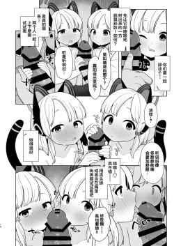 Page 14 of BluArch Saimin-bu MidoMomo Hen