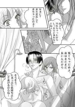 Page 9 of Daburu fūzoku jō no kanemochi rōraku ~ neratta emono wa nogashimasen ♪