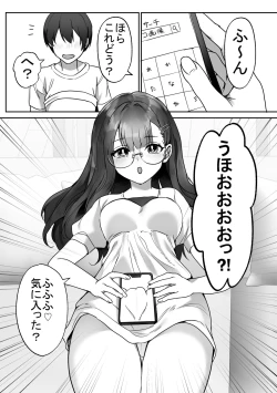 Page 11 of Shinseki no ko-tachi ga natsuyasumi ni o ne dari shite kuru