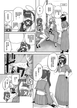 Page 8 of Sukeban Oshioki-bu