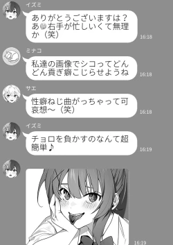 Page 25 of Joshi-tachi no warudakumi 2