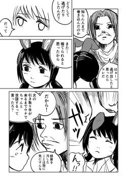 Page 30 of デカ尻ドワーフ娘はよく食べよく出すので冒険初心者にはお勧めしない
