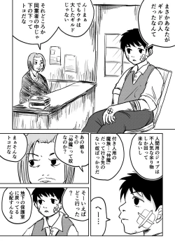 Page 33 of デカ尻ドワーフ娘はよく食べよく出すので冒険初心者にはお勧めしない