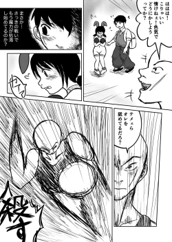 Page 76 of デカ尻ドワーフ娘はよく食べよく出すので冒険初心者にはお勧めしない