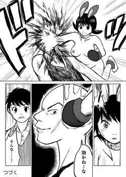 Page 78 of デカ尻ドワーフ娘はよく食べよく出すので冒険初心者にはお勧めしない