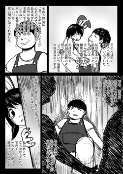 Page 92 of デカ尻ドワーフ娘はよく食べよく出すので冒険初心者にはお勧めしない