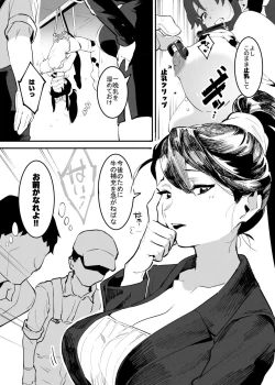 Page 32 of Ushi no Oneesan