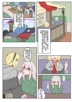 Page 26 of 海螺市少女的故事