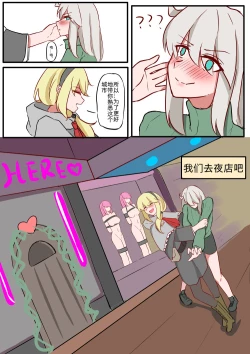 Page 27 of 海螺市少女的故事