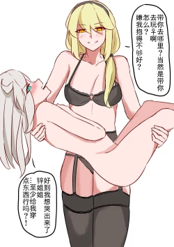 Page 36 of 海螺市少女的故事