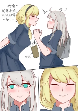 Page 3 of 海螺市少女的故事