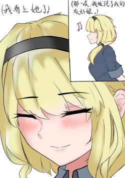 Page 7 of 海螺市少女的故事