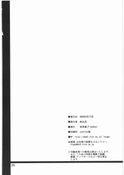 Page 25 of Loui!Loui!Louise!