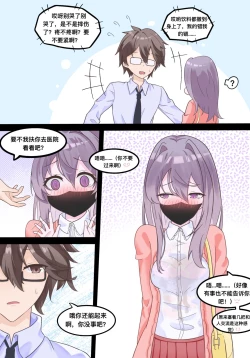 Page 8 of 小玹的日常