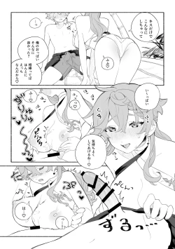 Page 14 of Summer Time