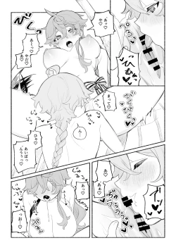 Page 20 of Summer Time