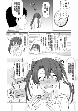 Page 22 of Kyuujitsu no Kaku