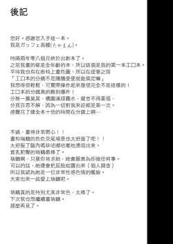 Page 23 of Kyuujitsu no Kaku