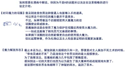 Page 104 of Akuma Musume Kankin Nisshi Series